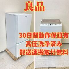 【いいサイズ?】冷蔵庫IRISOHYAMA 156L 2019年製 AF156-WE 洗濯機AQUA 7kg 2019年製 AQW-GS70G(W) CY62633 CR63445