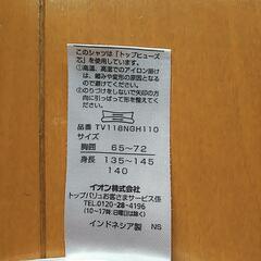 スクールシャツ男子140cmの画像