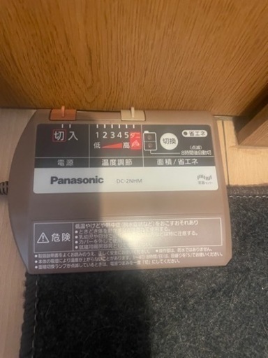 Panasonic ホットカーペット2畳用