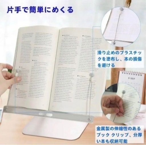 大幅値下げ‼️ブックスタンド 卓上 読書 勉強 折り畳み アルミ製 安定性
