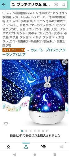 こども　家庭用プラネタリウム