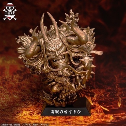 一番くじ　ワンピース　百獣海賊団　Ｆ賞　Ｇ賞3体セット