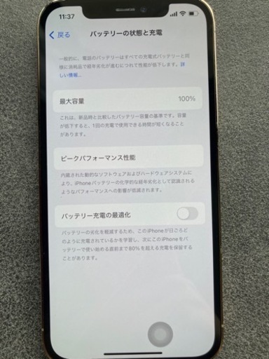 iPhone12pro 256GB GOLD SIMロック解除済み