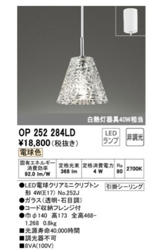 LED照明　ペンダントライト2個セット