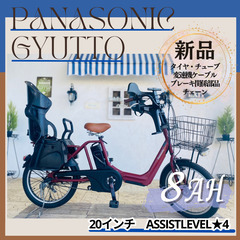 送料無料　１年保証　新品部品　整備士　電動自転車　AO パナソニック ギュット 楽天市場】当店限定P5倍 10/24-10/27 店頭受取限定 電動自転車