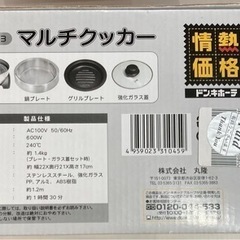 鍋　グリル鍋の画像