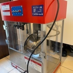 業務用　ポップコーン機械