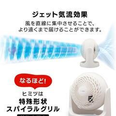 【新品】IRIS OYAMA アイリスオーヤマ サーキュレーターの画像