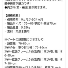 KATOJI  ベビーゲート　木製　ホワイトお譲りしますの画像