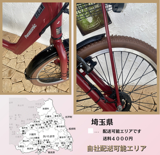 新品部品☺整備士*防犯登録　電動自転車　子供乗せ　JI パナソニック　ギュット　Gyutto　２０インチ
