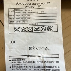 【引取希望】ニトリ低反発敷布団　セミダブルの画像