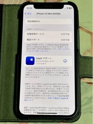 iPhone 12 mini  64GB SIMフリー スマホケース付