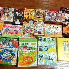 [譲]使わないボドゲ無料であげます！100均ダイソーボドゲなど数点