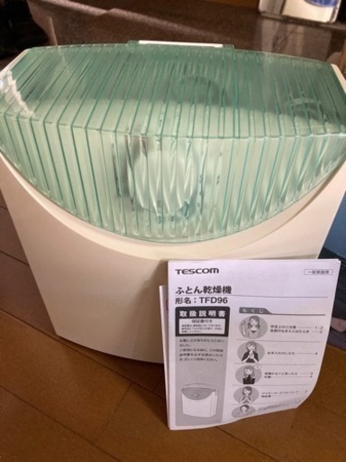 布団乾燥機