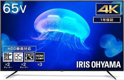 アイリスオーヤマ 65V型 4K対応 液晶 テレビ 65UB10PC　購入半年