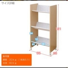 決まりました！A4ファイルラック 3段 CFR-12533C キャスター付き ファイル収納 デスクサイドラック 収納ワゴン 山善 YAMAZEN 本棚　マガジンラックの画像