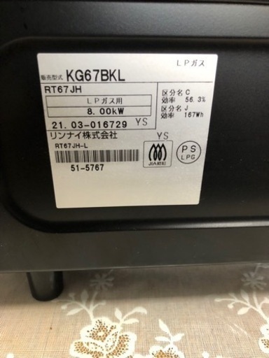 ガスコンロ