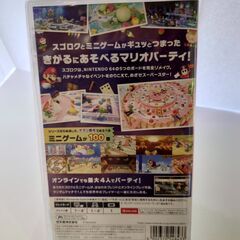 Nintendo Switch ｹﾞｰﾑｿﾌﾄ マリオパーティ スーパースターズ Switchの画像