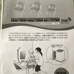 折りたたみシャワーベンチ、浴槽台、滑り止めマットの3点の画像