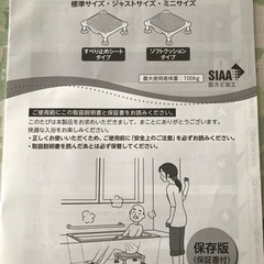 折りたたみシャワーベンチ、浴槽台、滑り止めマットの3点の画像