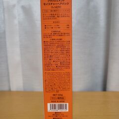 【新品】ナピュア　フラッシュメント　モイスチャーヘアパックの画像