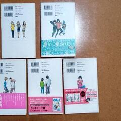 モテキ 全巻完結５冊☆久保ミツロウ/コミックセット/TVドラマ化/待合せ手渡しのみの画像