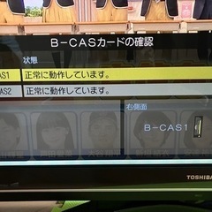 TOSHIBA 42型の画像