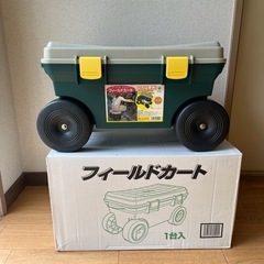 園芸用カート　収納ボックス一体型　新品　1300円