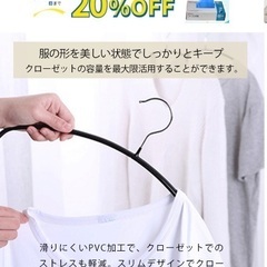 【11/12まで】ハンガー　滑らない　すべらない　跡がつかない　あとがつかないの画像