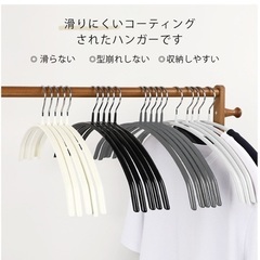 【11/12まで】ハンガー　滑らない　すべらない　跡がつかない　あとがつかないの画像