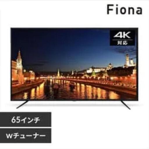 アイリスオーヤマ 65V型 4K対応 液晶 テレビ 65UB10PC　購入半年　2022製