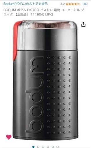bodum 電動コーヒーミル