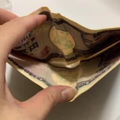 一億円財布の画像