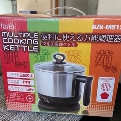【未使用】マルチ調理ケトル