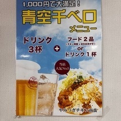 パート急募の画像