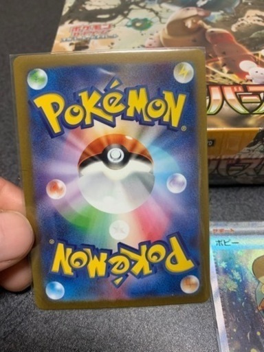 ポケモンカード　ポケモンカードボックス　クレイバースト　　ピカチュウマスターボール　ポピーSAR