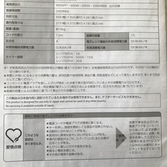 TOSHIBA ER-WS17(W) WHITE 2022年製の画像