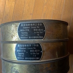 農産物検査用1号2号