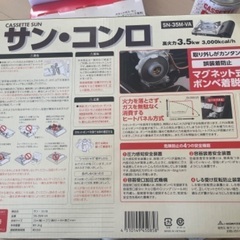 【美品】カセット・サン　カセットサン　サンコンロ　ガスコンロの画像