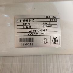 ガスストーブの画像