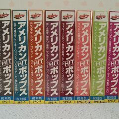 アメリカンヒットポップス（カセットテープ版）
