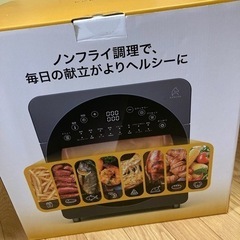 お取引決まりました！ノンフライオーブン EPEIOS 新品