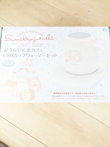 おうちでくまカフェUSBカップウォーマーセット