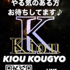 現場職仕事を覚えて稼ぎましょう♪の画像