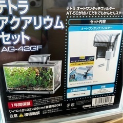 水槽　テトラ　アクアリウムセットの画像