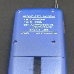 ジャンク　ポケットラジオAM/FM　発送なしの画像