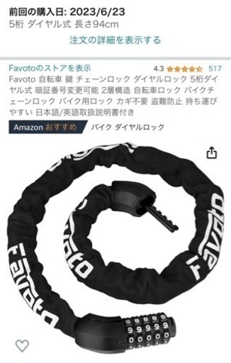 【決定しました】折りたたみ自転車　20インチ