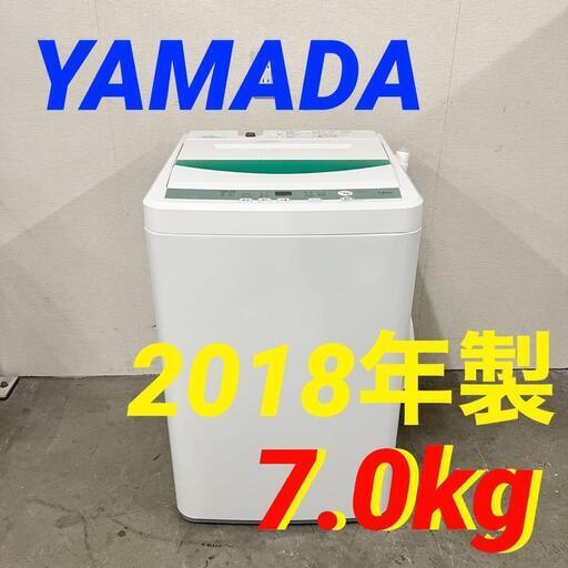 W 14524  YAMADA 一人暮らし洗濯機 2018年製 7.0kg ◆大阪市内・東大阪市他 5,000円以上ご購入で無料配達いたします！◆ ※京都・高槻・枚方方面◆神戸・西宮・尼崎方面◆奈良方面、大阪南部方面　それぞれ条件付き無料配送あり！