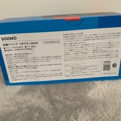 ②Amazonブランド栄養ドリンク リオパミン3000 10本入りの画像