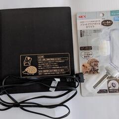 ハリネズミ用品（シートヒーターＳサイズ*給水ボトル）